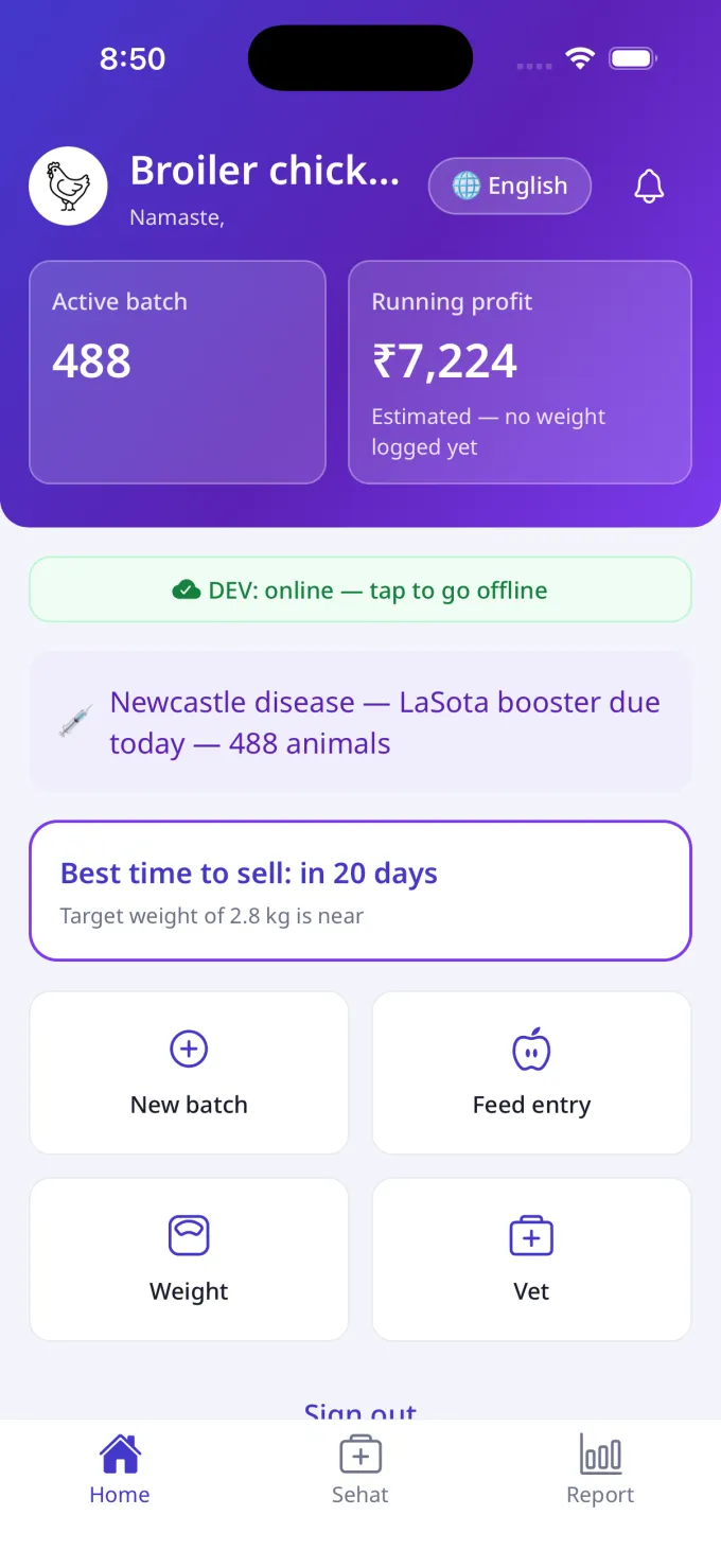 Farm Khata home screen showing an active batch, running profit, a vaccine reminder and quick action buttons